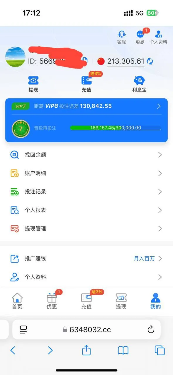 银河国际黑款